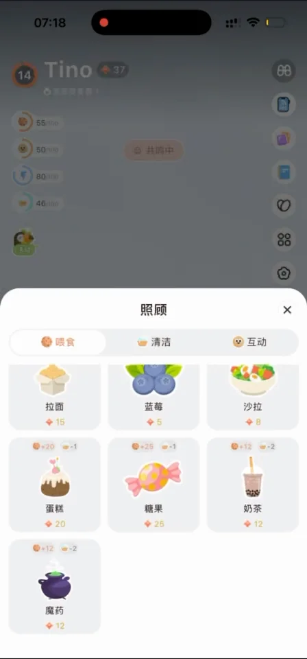 照顾诺诺 · App实机截图