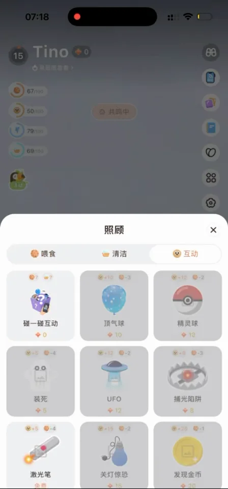 喂食、清洁、互动,角色会用动作回应。